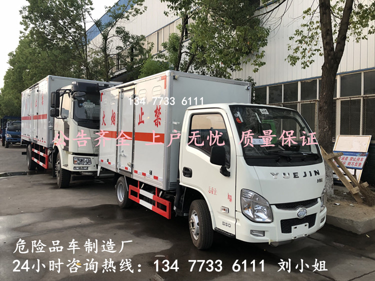 白银杂项危险物品厢式运输车4S店销售地址电话