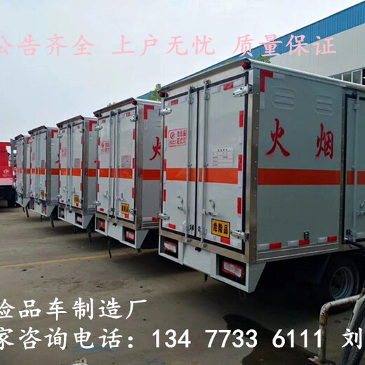 芜湖腐蚀性物品厢式运输车价格多少钱