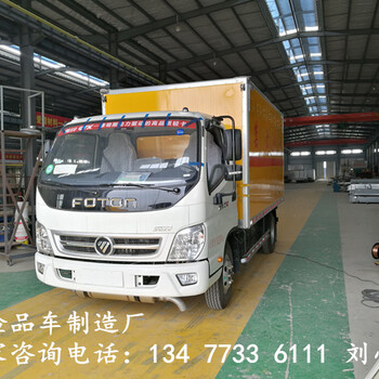 浙江8类危险品厢式运输车4S店销售地址电话