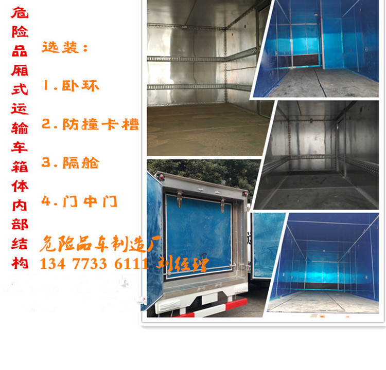 福田9.5米工业废弃物品厢式运输车多少钱一辆