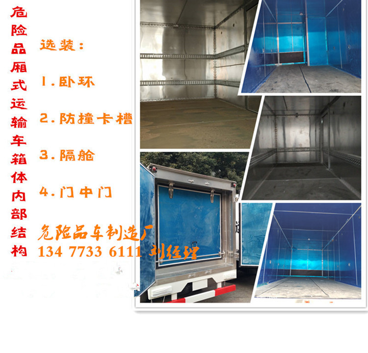 柳汽乘龙M33类危险品车销售点报价