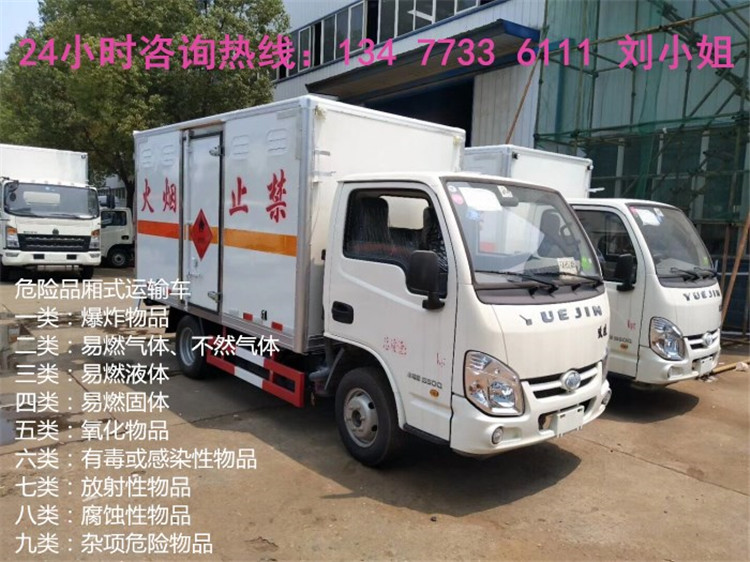 福田欧马可4.1米危货车批量生产销售