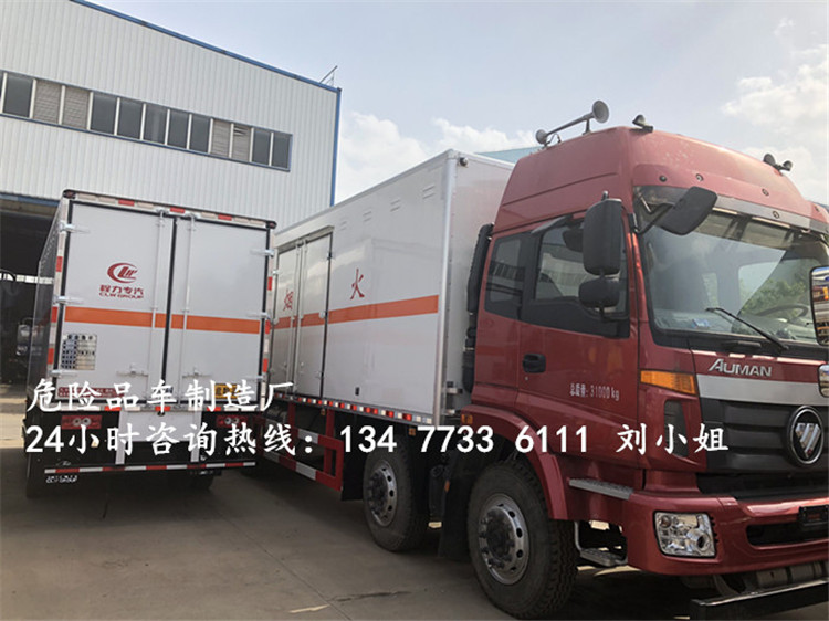 福田9.5米工业废弃物品厢式运输车多少钱一辆