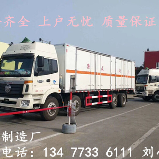 东风天锦6.2米危险废弃物品厢式运输车价格咨询