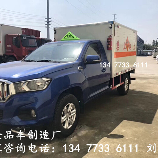 福田9.5米易燃气体厢式运输车销售点
