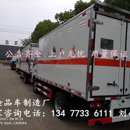 东风天锦6.6米甲醇乙醇厢式运输车销售