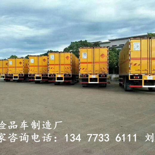 东风10吨危险废弃物品厢式运输车报价