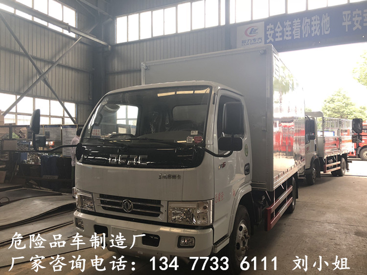 江铃2.6吨9类危险品车4S店