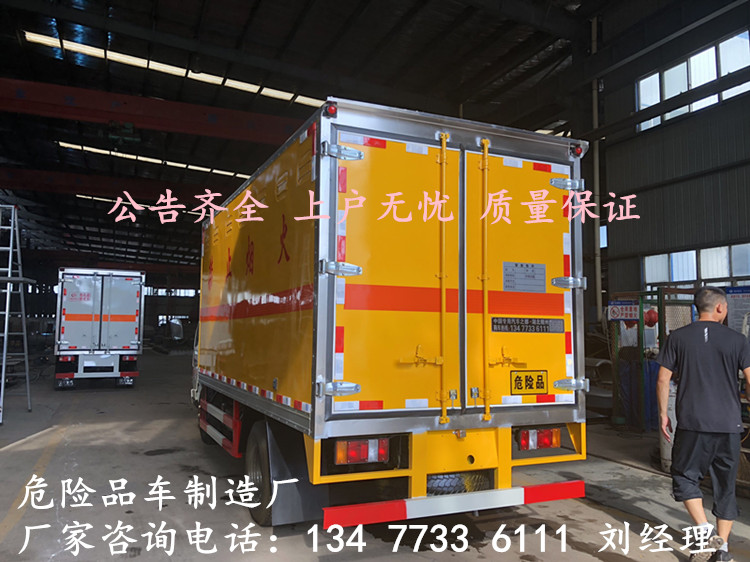 宁波危爆物品厢式运输车生产厂家地址