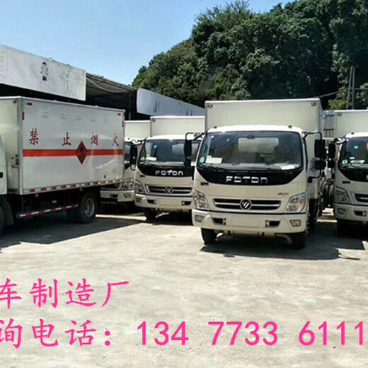 芜湖气瓶运输车生产厂家地址