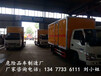 荆州9类杂项危险废弃物品厢式运输车经销商