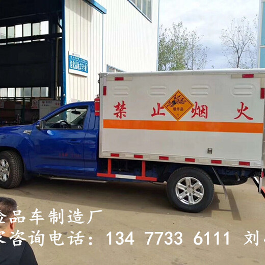 荆州9类杂项危险废弃物品厢式运输车生产厂家地址