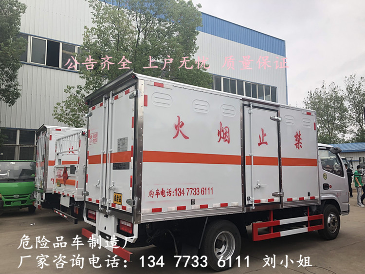 芜湖危爆物品厢式运输车生产厂家地址