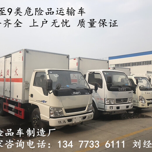 郑州腐蚀性危险品货车生产厂家销售