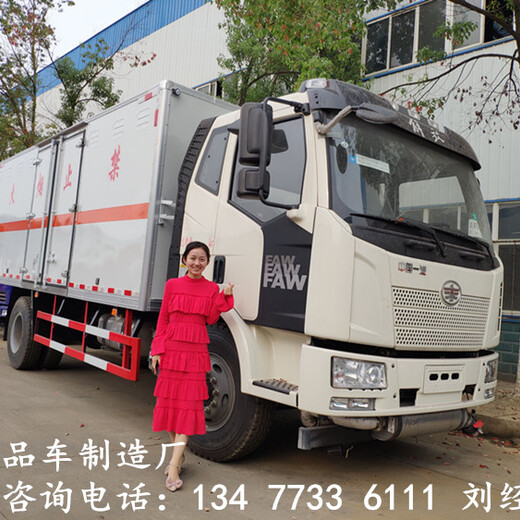 沧州9类杂项危险废弃物品厢式运输车生产厂家销售