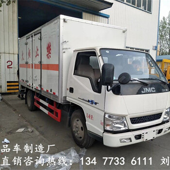 江特易燃液體廂式運輸車報價
