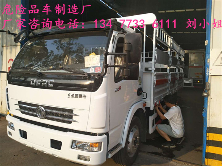 福田欧曼2类危险品厢式运输车生产厂家销售