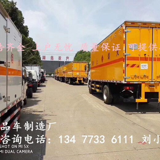 福田9.5米气体钢瓶危货运输车生产厂家地址