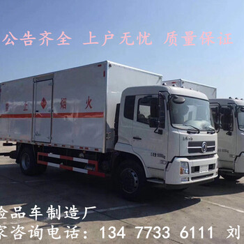 江鈴藍(lán)牌防爆車4S店