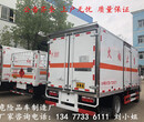 福田奥铃易燃液体厢式运输车批量生产销售