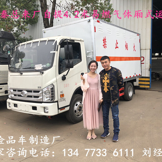 江淮4米气体钢瓶危货运输车批量生产销售