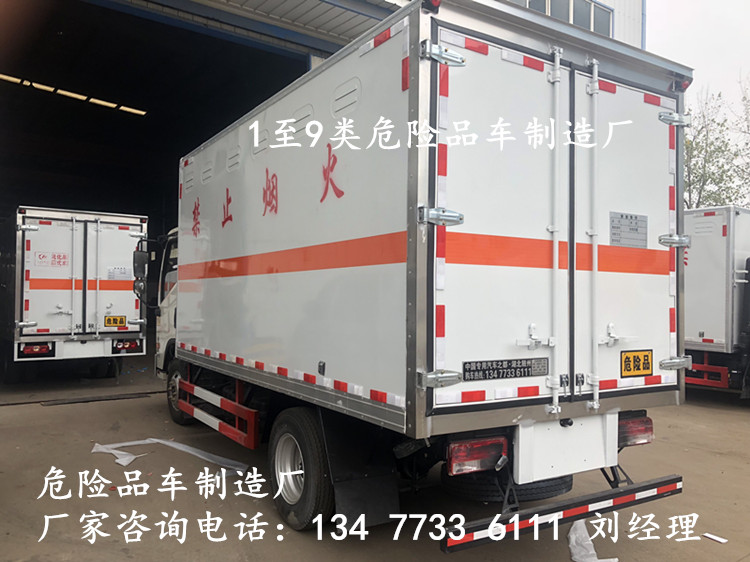 江淮4米腐蚀性物品厢式运输车生产厂家地址