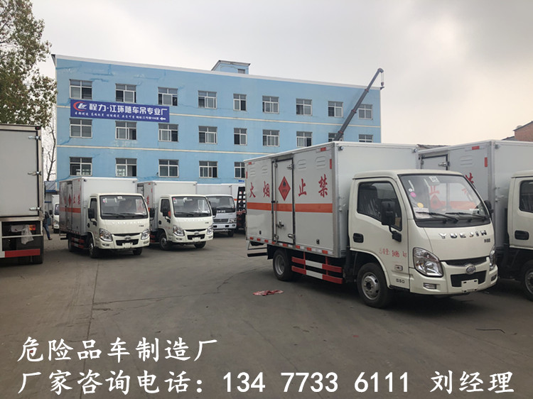 江铃腐蚀性物品厢式运输车4S店