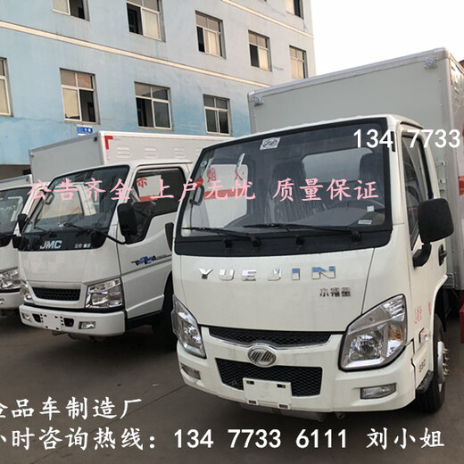 东风2类1项2项3项危险品厢式货车4S店