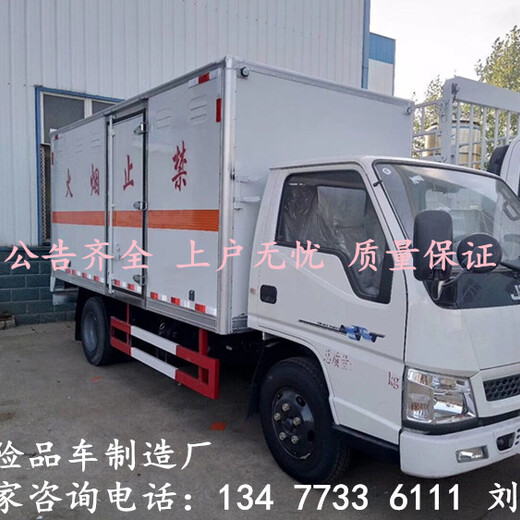 东风4.2米腐蚀性物品厢式运输车经销店