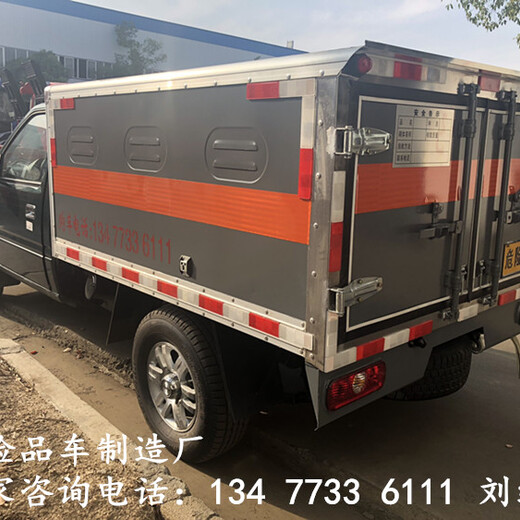 福田4米22类危险品厢式运输车4S店