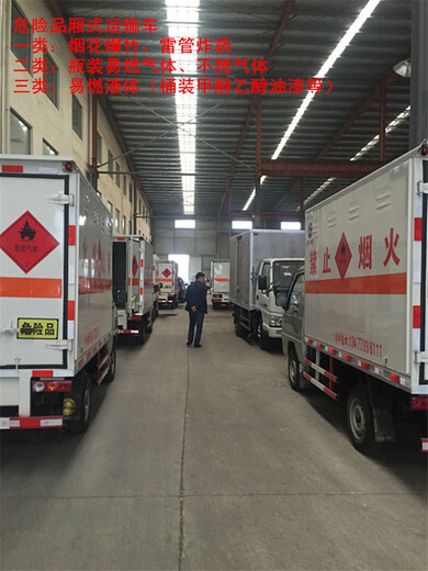 4.2米易燃液体厢式运输车