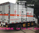 国六新规4.2米腐蚀性物品厢式运输车销售图片
