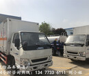 國六新規福田歐馬可易燃氣體廂式運輸車一般多少錢圖片