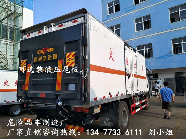 国六新规东风4.2米腐蚀性物品厢式运输车报价价格