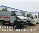 国六新规小型汽油甲醇乙醇油漆厢式运输车厂家销售部图片