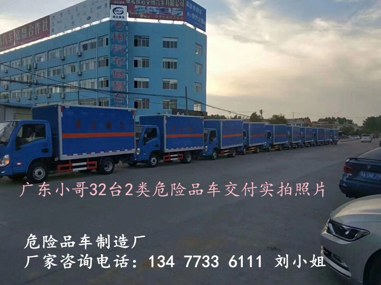 国六新规江淮4米气体钢瓶危货运输车价格多少