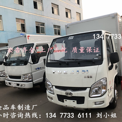国六新规江淮4米9类危险废弃物品运输车厂家销售部