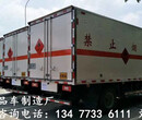 国六新规江淮4米易燃液体厢式运输车价格图片