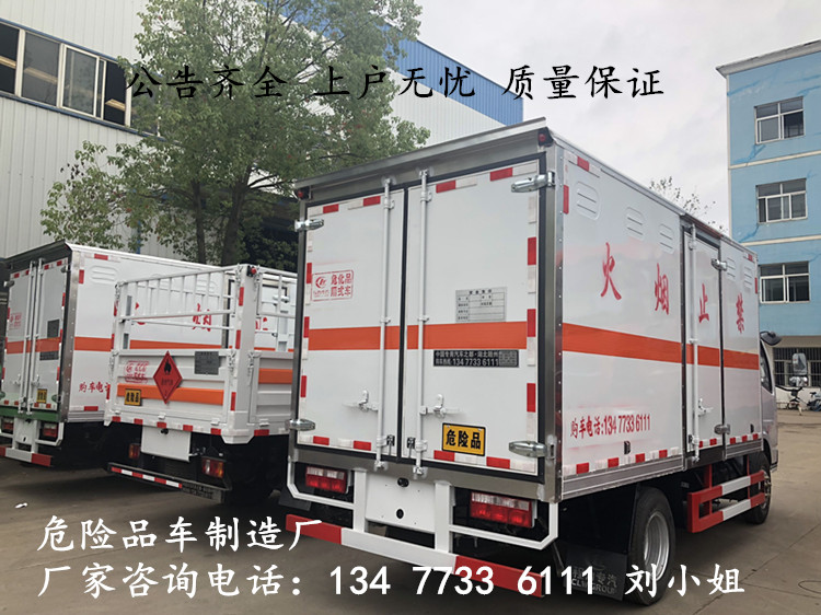 国六新规江淮4米废电池回收危险品货车4S店