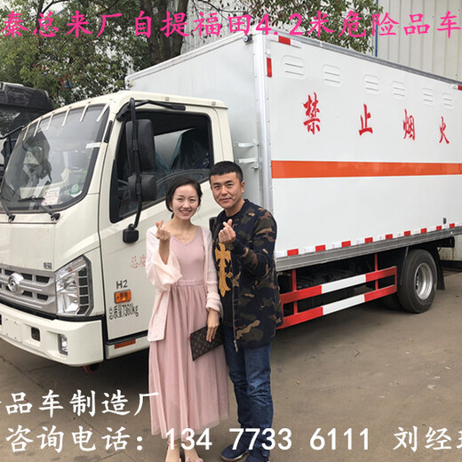 国六新规江淮4米废电池回收危险品货车4S店