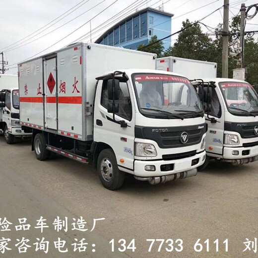 国六新规2.6米危货车生产厂家销售