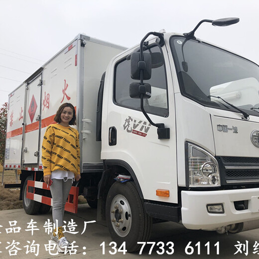 国六新规福田4米2易燃气体厢式运输车价格