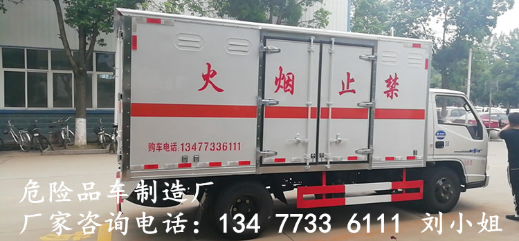 国六新规江铃4.2米栏板式危险品运输车生产厂家销售