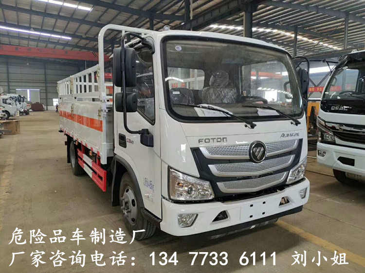 国六新规福田4米2厢体可展开的危险品货车批量生产销售