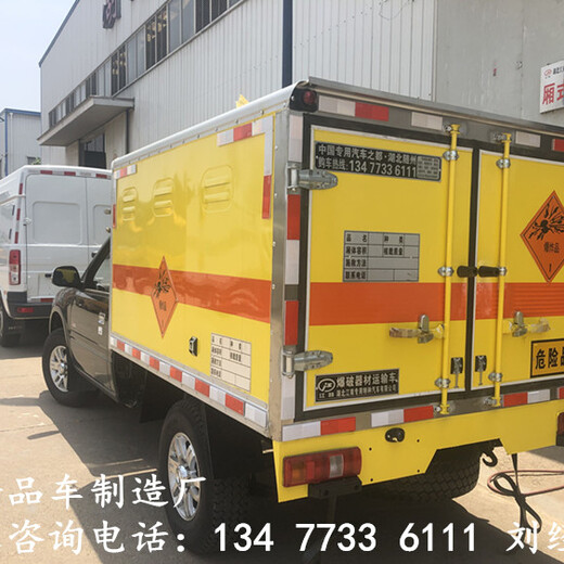 国六新规品牌9类危货车危废厢式车4S店