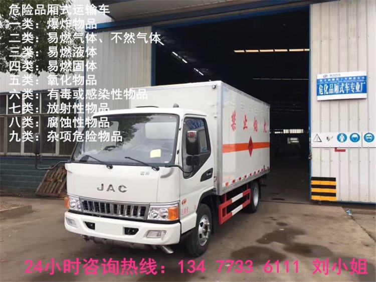国六新规6.2米腐蚀性物品厢式运输车生产厂家地址