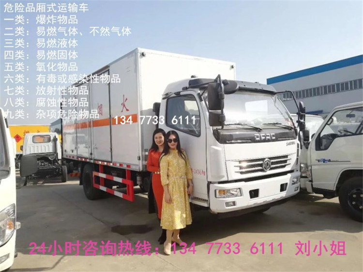 国六新规6.2米腐蚀性物品厢式运输车生产厂家地址