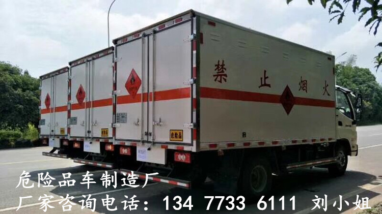 栏板式危险品运输车