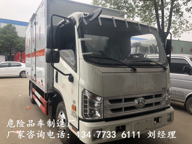 国六新规小型汽油危险品厢式运输车4S店