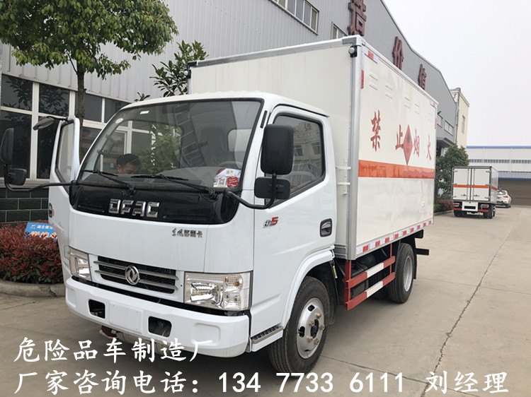 国六新规3米5左右的杂项危险物品厢式运输车4S店